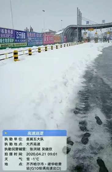 齐齐哈尔暴雪最新动态 单日降水量达到历史第二