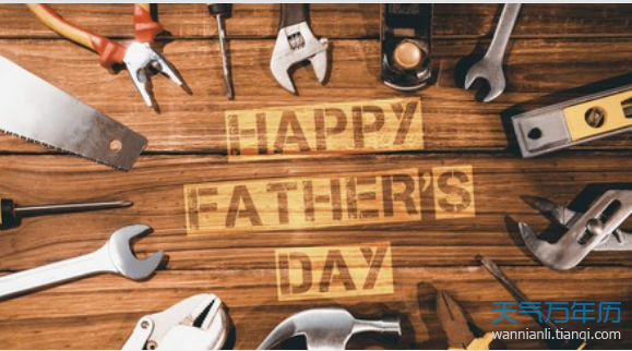 父亲节是第几个星期日 父亲节在哪一天