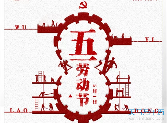 2020年5月9日上班吗 2020年5月9日五一调休