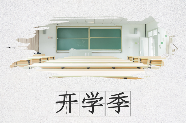 2020年四川高校开学时间最新消息 2020年四川高校什么时候开学