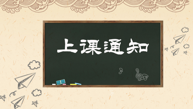 2020年四川高校开学时间最新消息 2020年四川高校什么时候开学