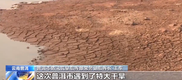 云南普洱遭遇罕见大旱 城乡供水困难开始调水