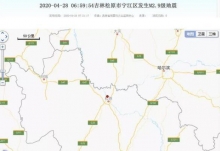2020吉林地震最新消息今天 松原市宁江区发生2.9级地震