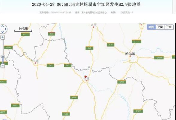 2020吉林地震最新消息今天 松原市宁江区发生2.9级地震