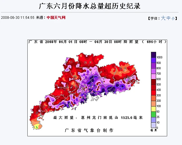 广东福建4月降水少这是要干旱？还需要观察不能下定论