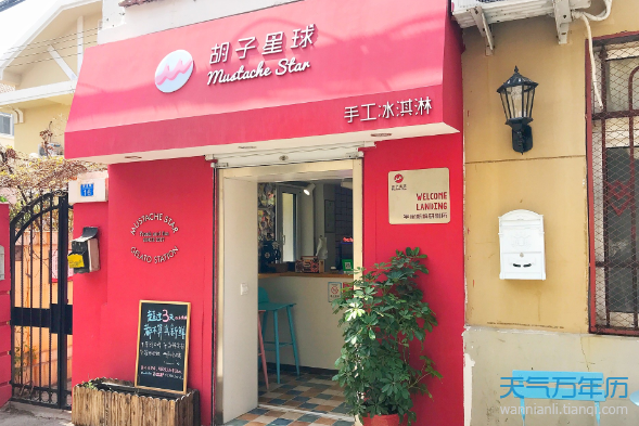 老黄历术语:开市是什么意思 开市的含义是什么（图）