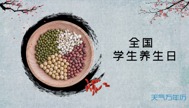 公历5月20日是什么节日 2020年5月20日是好日子吗（组图）