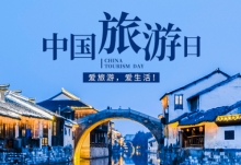 公历5月19日是什么节日 2020年5月19日有哪些节日
