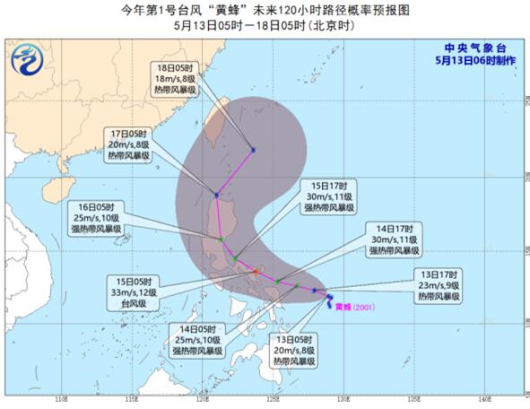 1号台风“黄蜂”风力加强为强热带风暴 15日登陆菲律宾对我国无影响