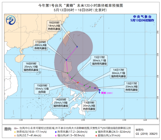 2020年1号台风黄蜂生成 台风黄蜂对我国海域有影响吗