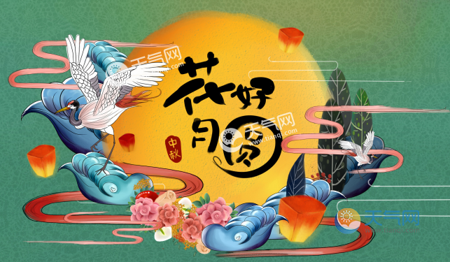 2021中秋节放假安排时间表 2021年中秋节怎么放假