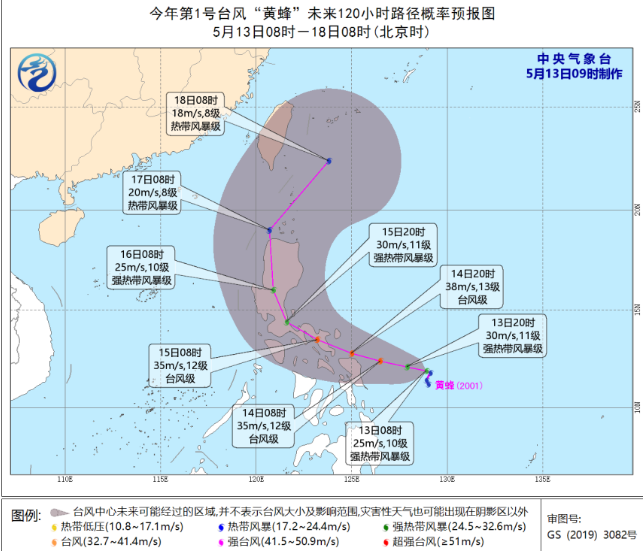 2020台风黄蜂最新路径图 1号台风生成时间算不算很晚？