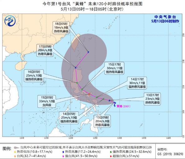 2020台风最新消息 1号台风黄蜂将在菲律宾登陆