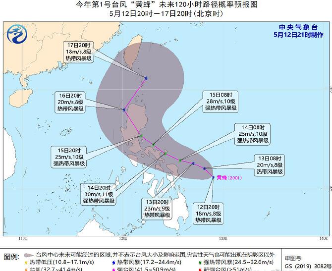 1号台风黄蜂最新消息 台风“黄蜂”不会对我国海域产生影响