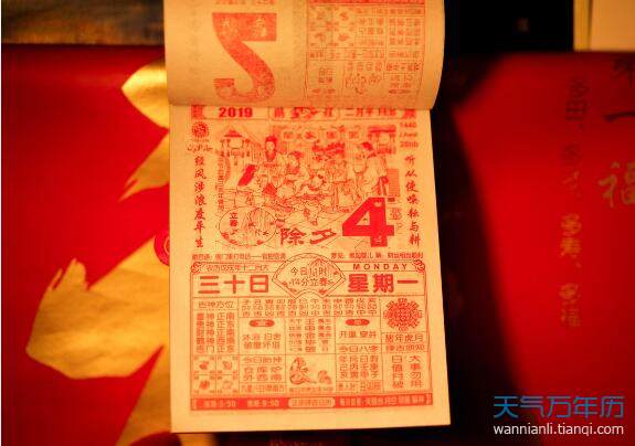 闰十二月的年份 闰十二月出现在几几年（图）