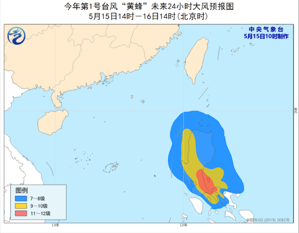 1号台风最新路径图 中央台发布台风黄蜂预报信息