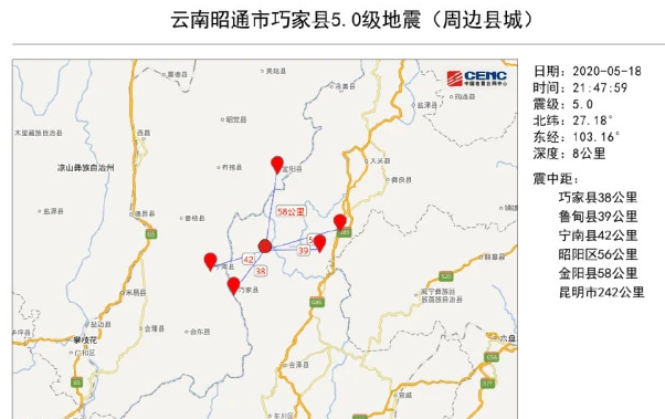 云南巧家地震5.0最新消息 为什么距离很远也有震感？