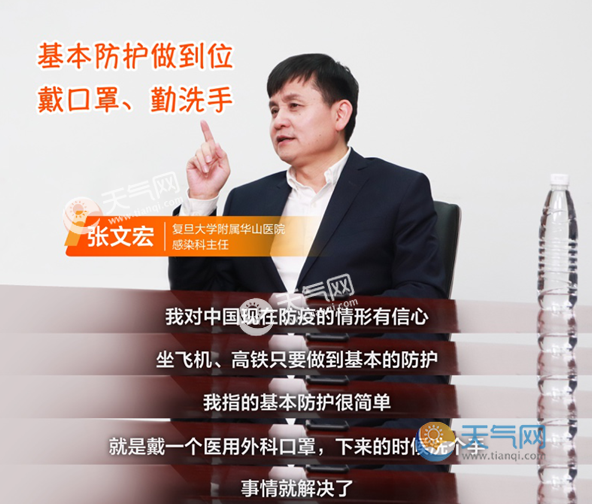 张文宏说天热可以开空调戴口罩 要做好基本消毒防护