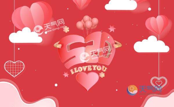 521可以代表几种意思 521是什么意思