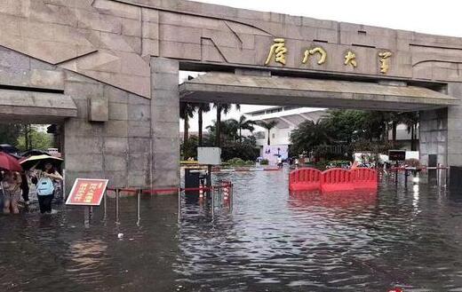 厦门市启动防御暴雨洪水Ⅲ级应急 防汛办24小时轮班值守