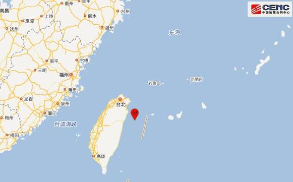 台湾宜兰县海域发生4.8级地震 此次地震未造成人员伤亡