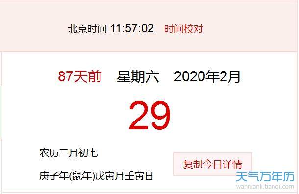 公历年份是什么的倍数是闰年 被4整除的