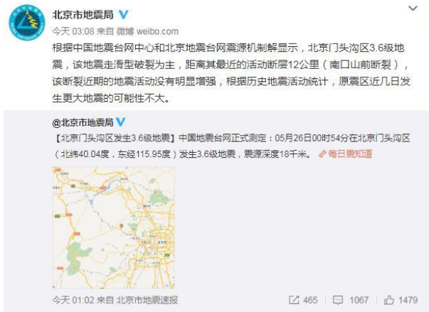 北京地震局回应门头沟地震：北京未来还会发生更大地震吗？