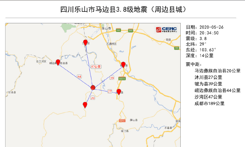 四川乐山市3.8级地震最新消息 为什么震感不像3.8级地震？