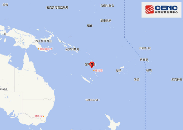 瓦努阿图地震最新消息 瓦努阿图群岛突发5.2级地震