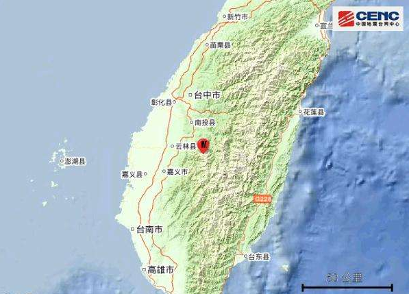 2020台湾地震最新消息 南投县爆发4.2级大地震