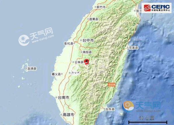 2020台湾地震最新消息 南投县爆发4.2级大地震