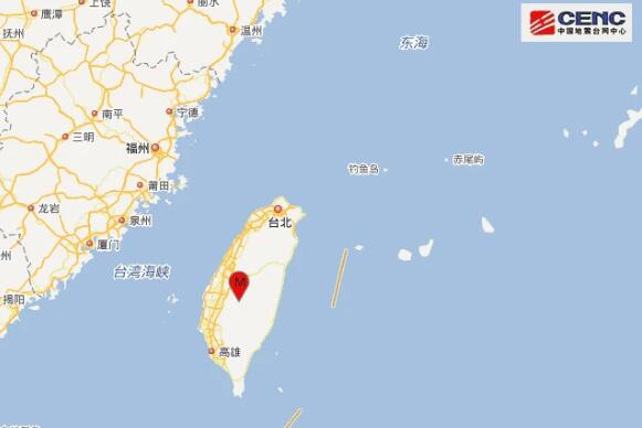 台湾南投县发生里氏4.2级地震 福建等地均有震感