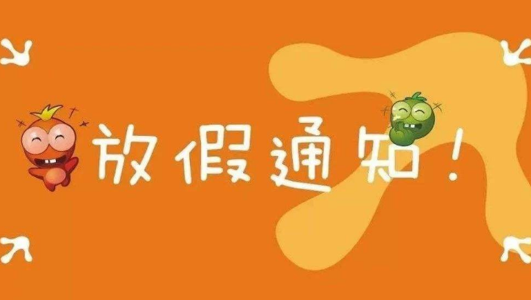 2020年端午节放假安排出炉 端午节上班工资怎么算？