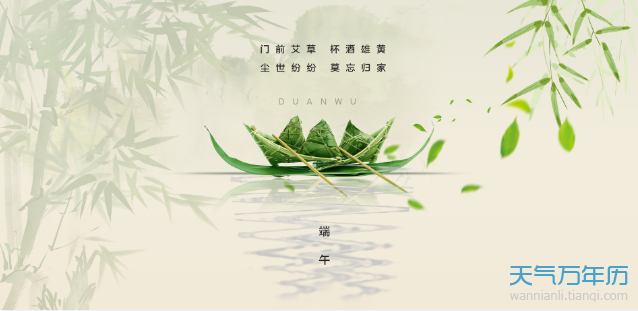 2020年端午节怎么休息 2020年端午节休假有几天