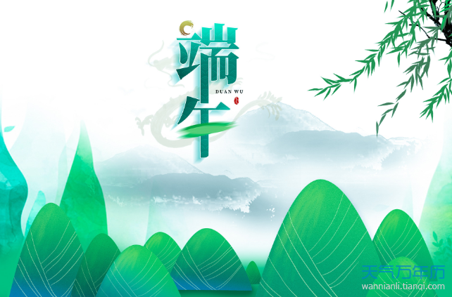 端午节放假几天2020 2020端午节规定放几天假