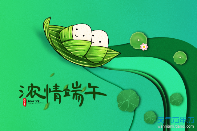 端午节放假几天2020 2020端午节规定放几天假