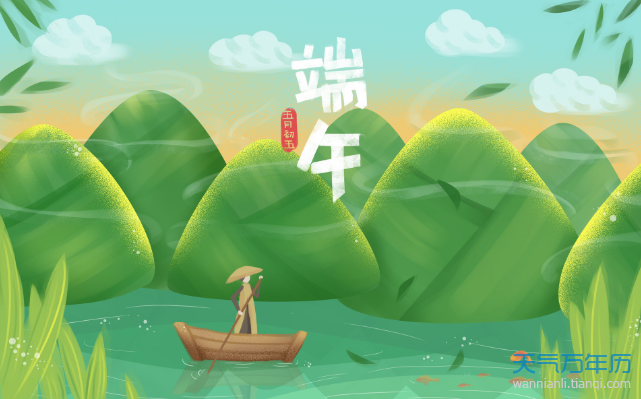 2020公务员端午节放假几天 公务员2020年端午节放假安排（组图）