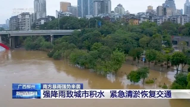 广西桂林暴雨引发洪水 柳州百色等多地城市内涝严重