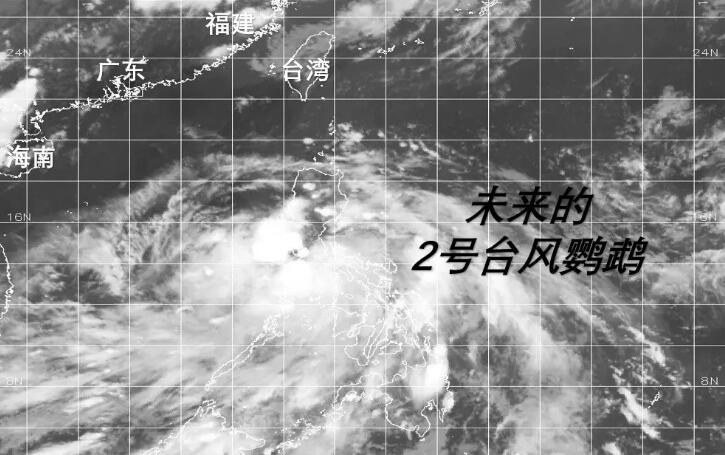 广东台风路径实时发布系统今天 2号台风鹦鹉会来广东吗