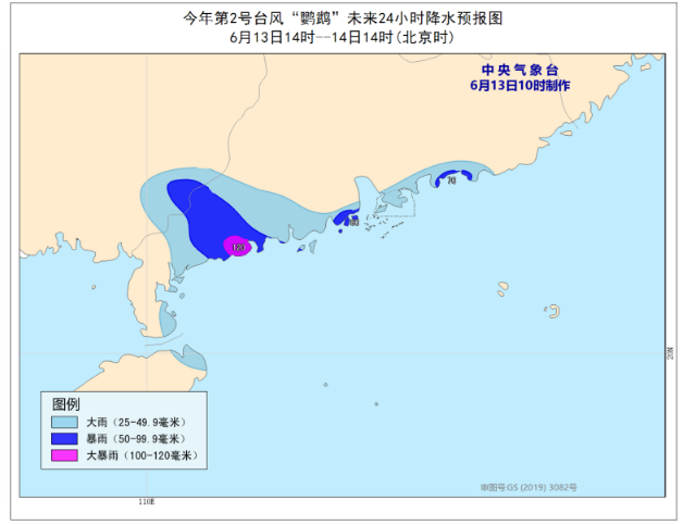 2020首个登陆我国台风鹦鹉生成 第2号台风鹦鹉将正面袭击广东