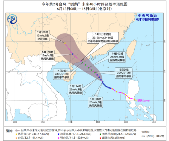 2020首个登陆我国台风鹦鹉生成 第2号台风鹦鹉将正面袭击广东