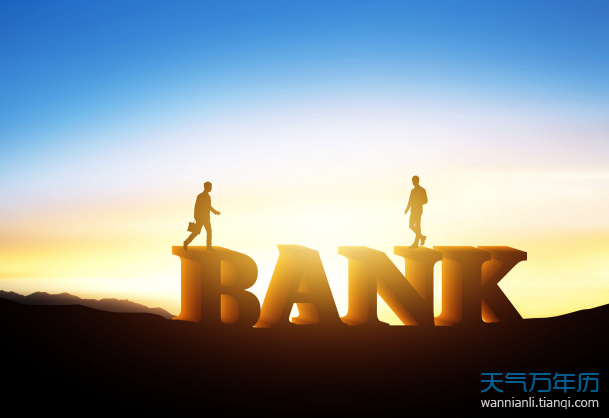 2020银行端午节上班吗 2020端午节银行放假吗【多图】
