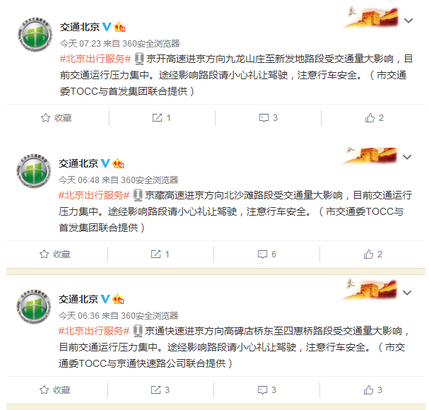 北京高速公路封闭系谣言！网传图片系2019年旧闻
