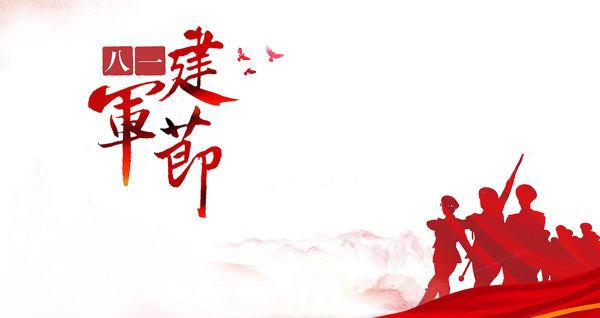 八一建军节的意义是什么 中国建军的历史意义