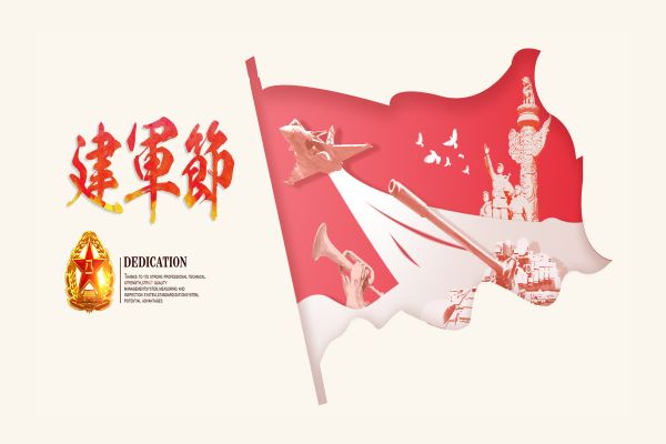 八一建军节的意义是什么 中国建军的历史意义