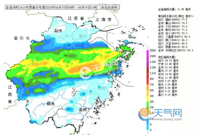南方遭遇暴力梅雨天气 父亲节上海特大暴雨来袭 天气网