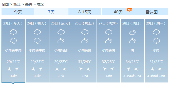 浙江北部仍有阵雨雷阵雨 端午节前雨水再度增强