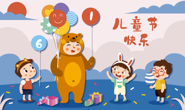 儿童节的由来 中国儿童节的来历简短