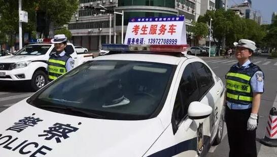 中山交警发布2020高考管制通告 这些考点周边道路即将交通管制