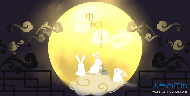 中秋节的来源 中秋节最简短的来历（组图）
